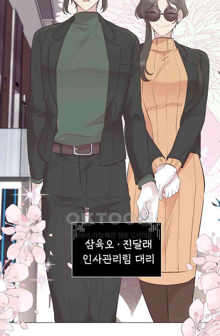 괴상오피스 3화 70