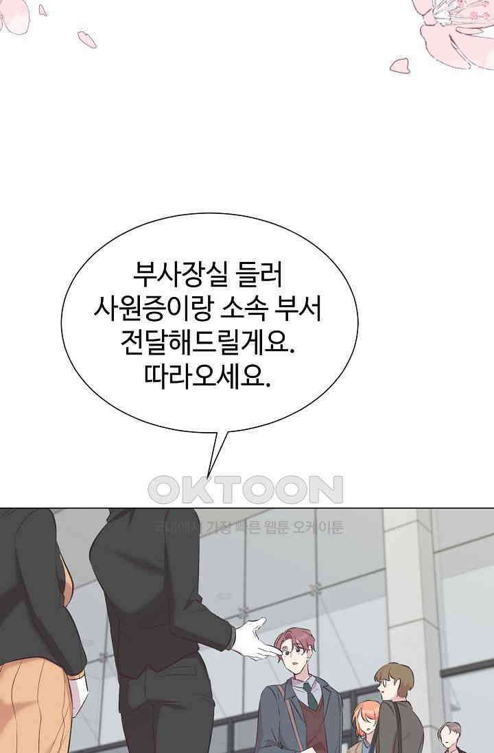 괴상오피스 3화 71