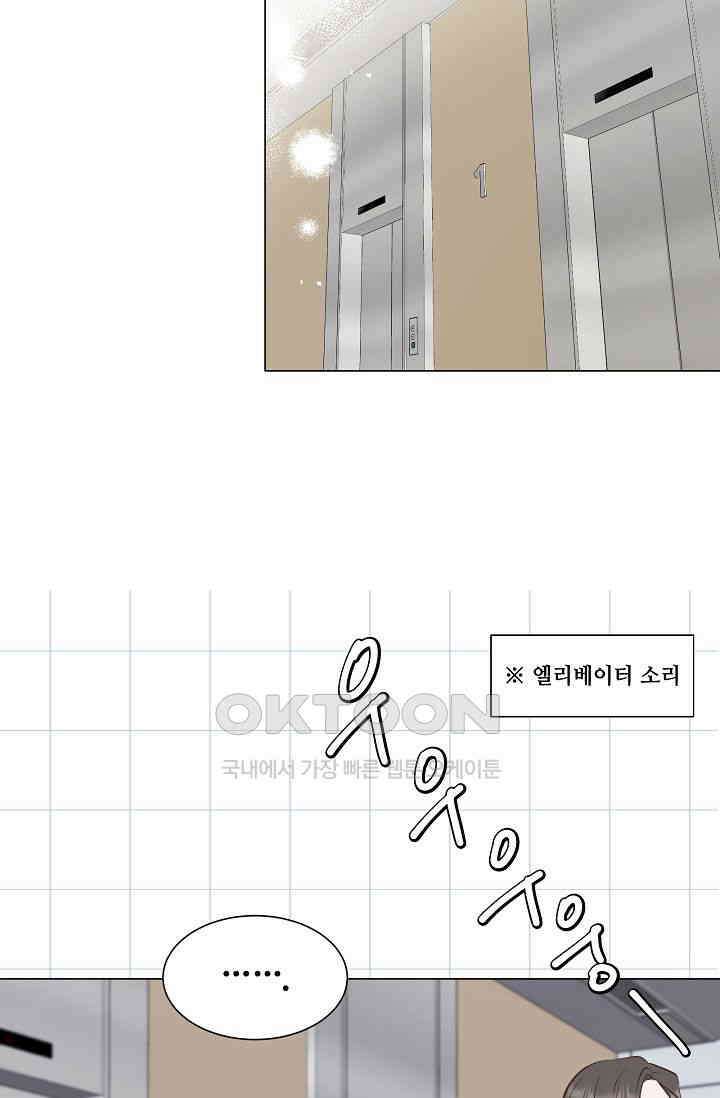 괴상오피스 3화 73