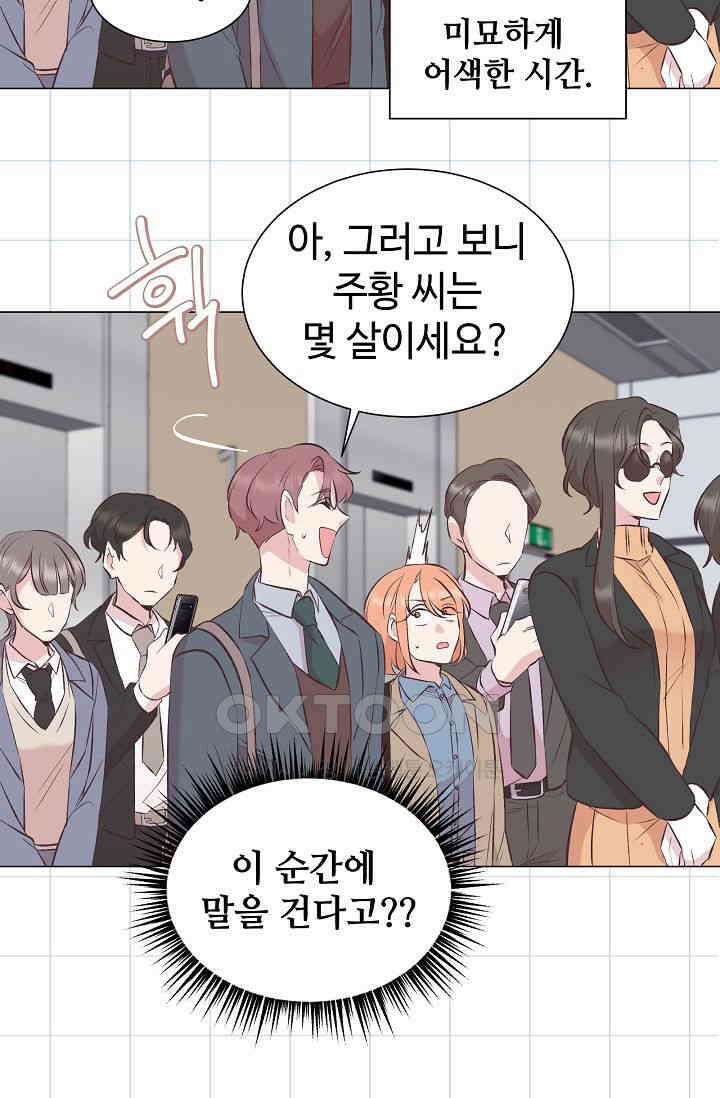괴상오피스 3화 75