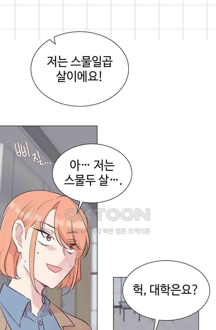 괴상오피스 3화 76