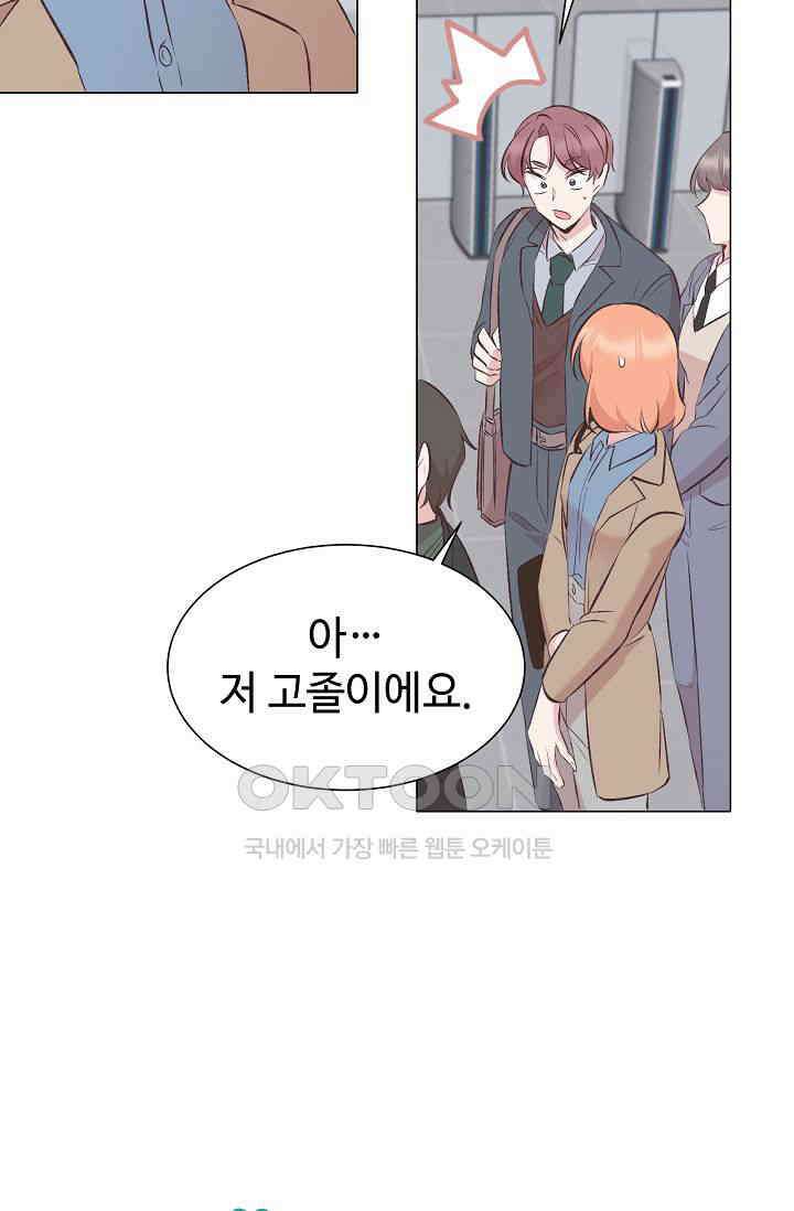 괴상오피스 3화 77