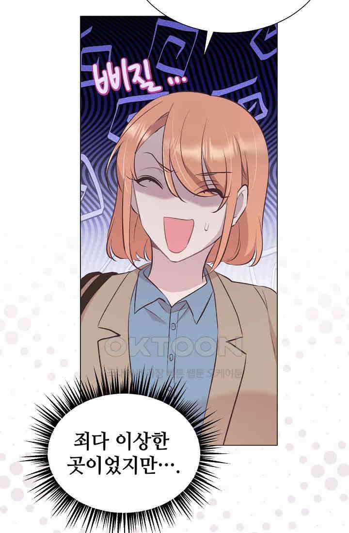 괴상오피스 3화 80