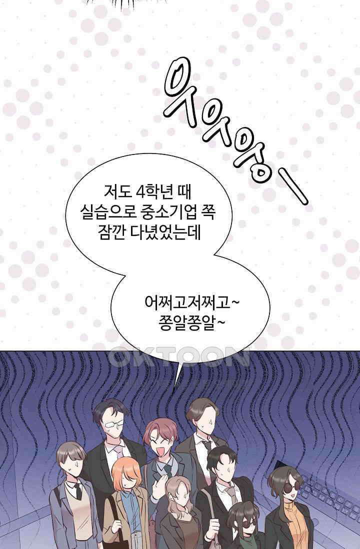 괴상오피스 3화 81