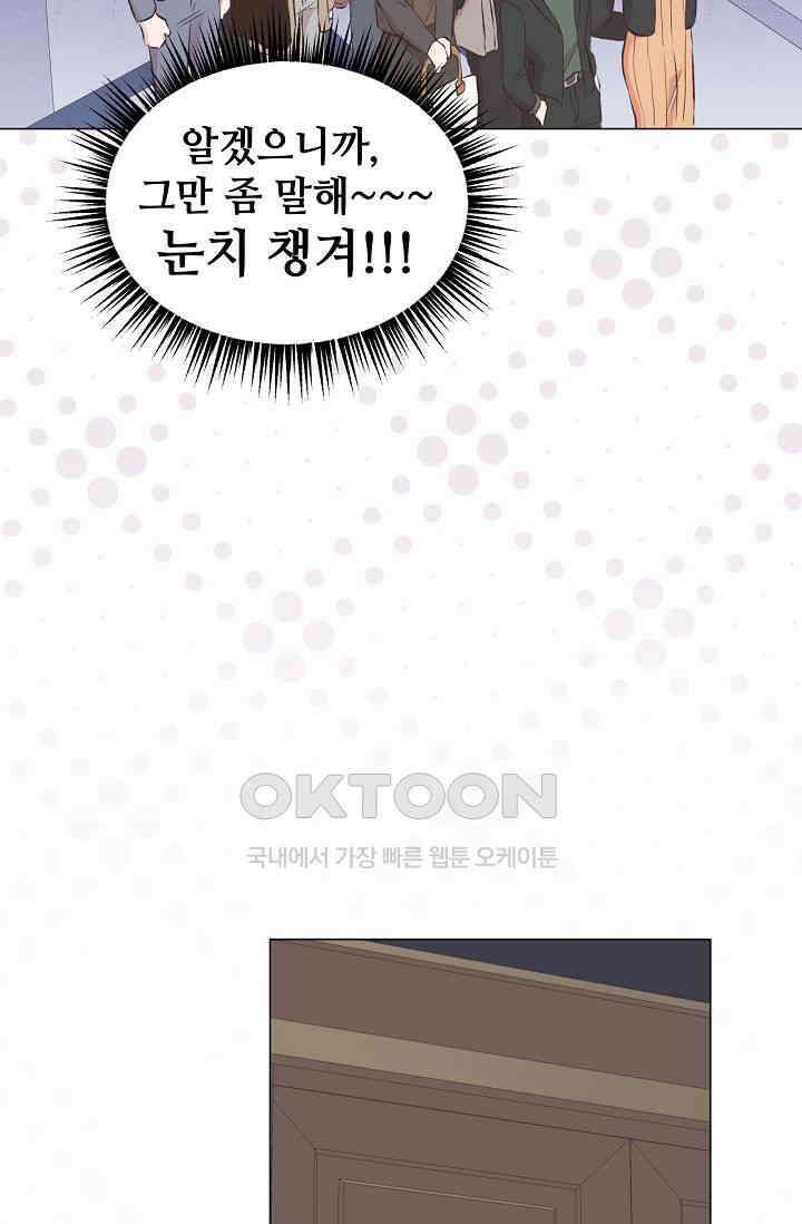 괴상오피스 3화 82