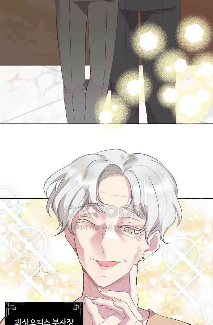 괴상오피스 3화 85
