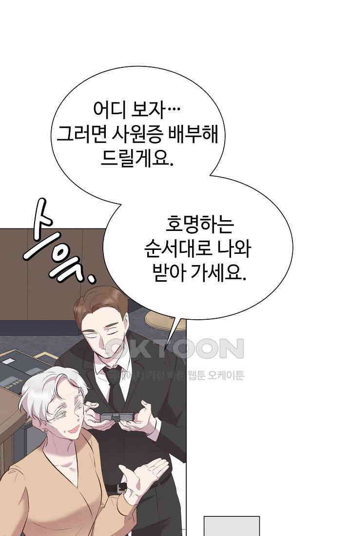 괴상오피스 3화 88