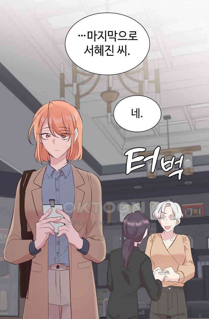 괴상오피스 3화 90
