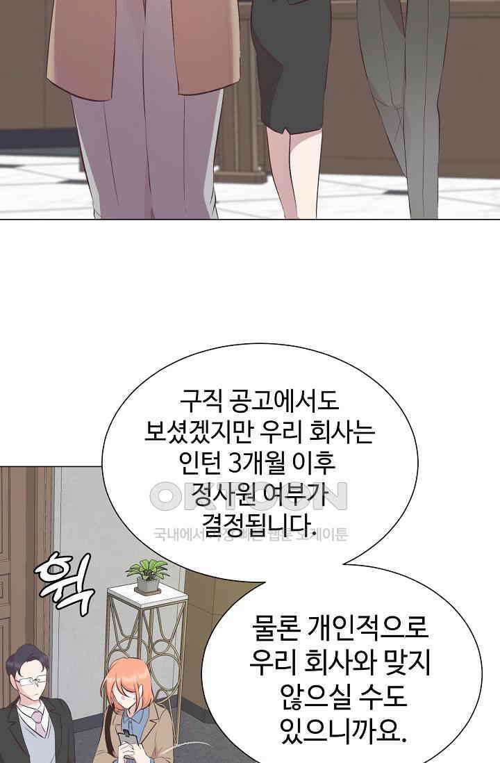 괴상오피스 3화 91