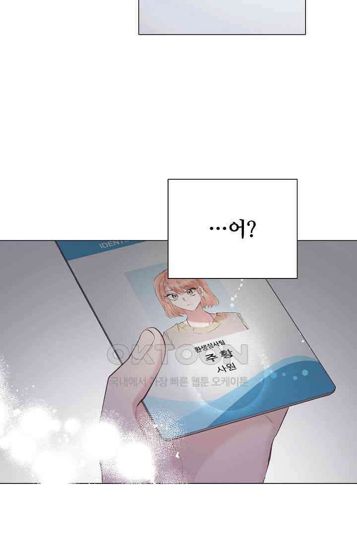 괴상오피스 3화 93