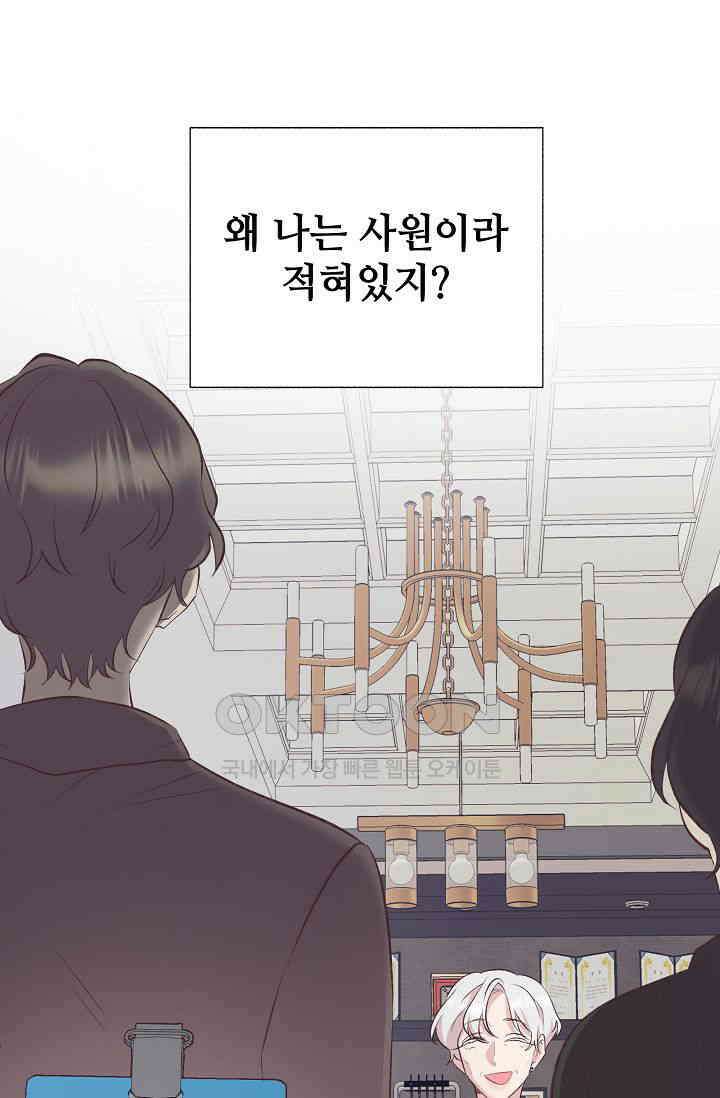 괴상오피스 3화 94