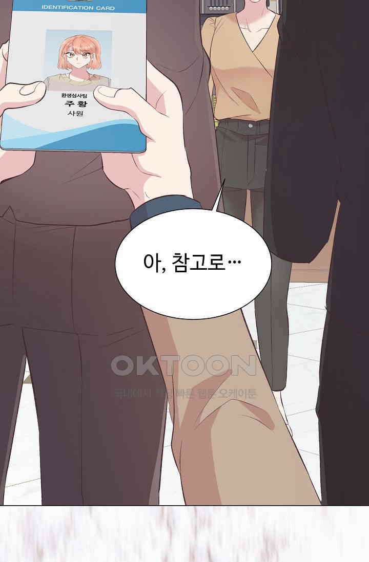 괴상오피스 3화 95