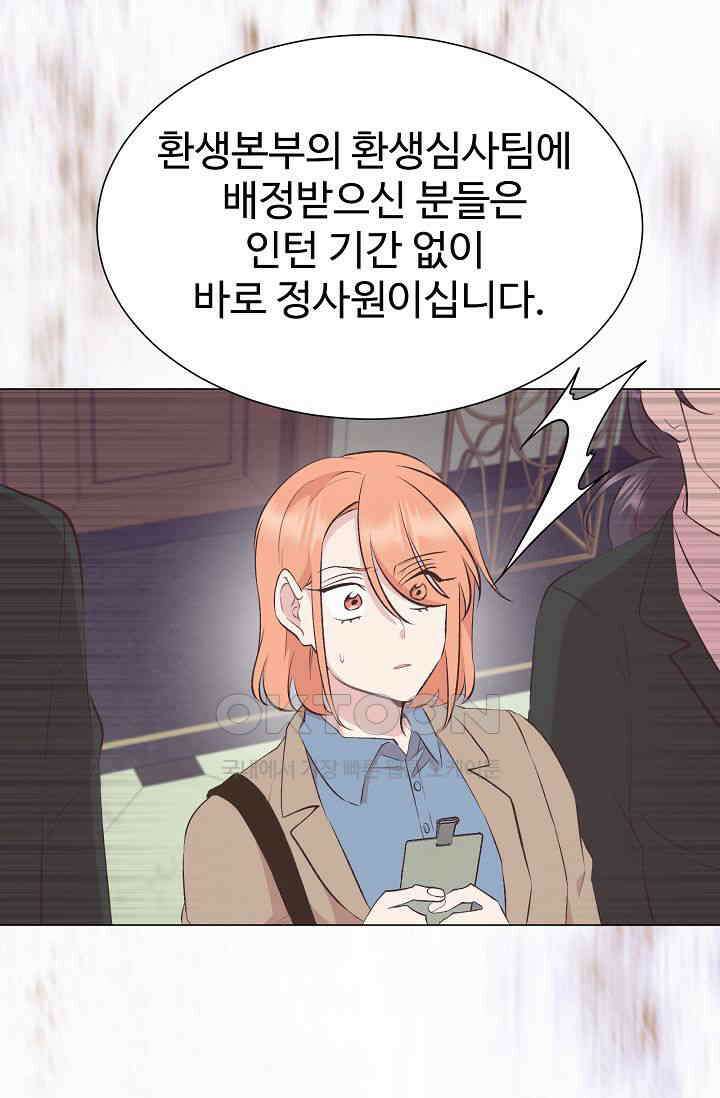 괴상오피스 3화 96