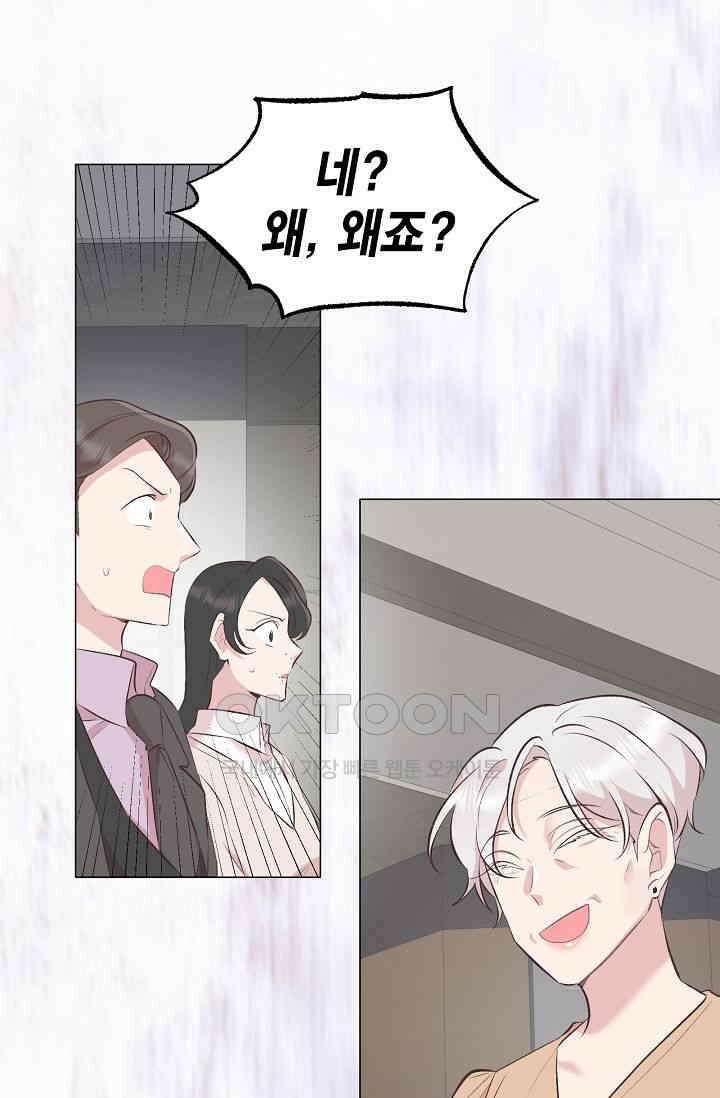 괴상오피스 3화 97