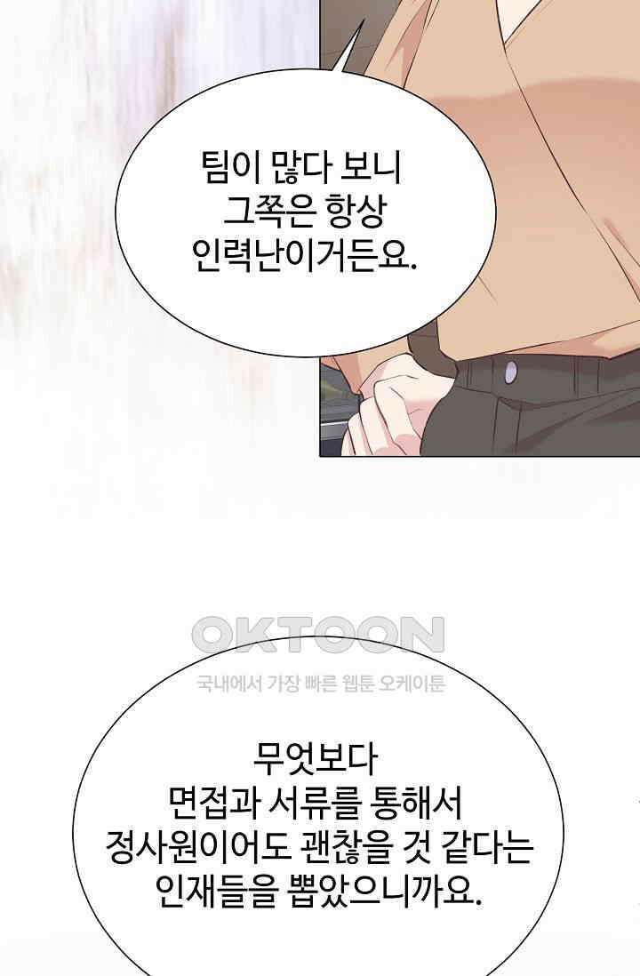 괴상오피스 3화 98