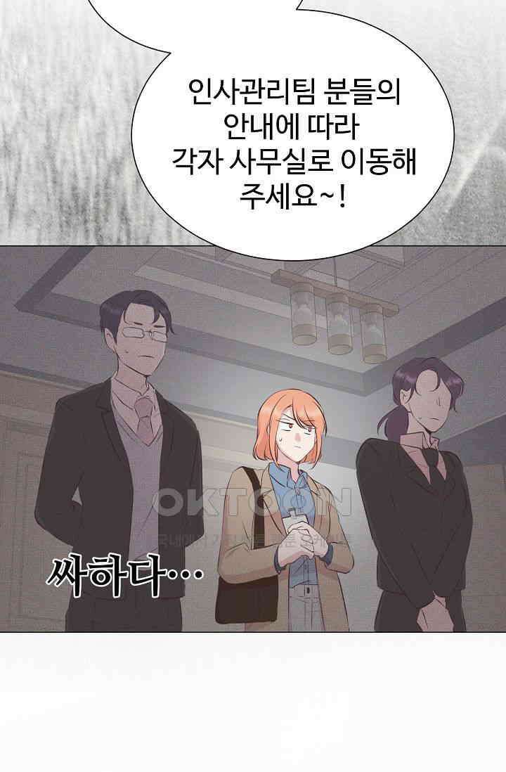 괴상오피스 3화 103