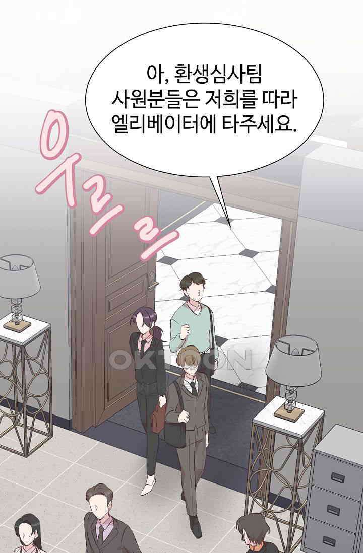 괴상오피스 3화 104