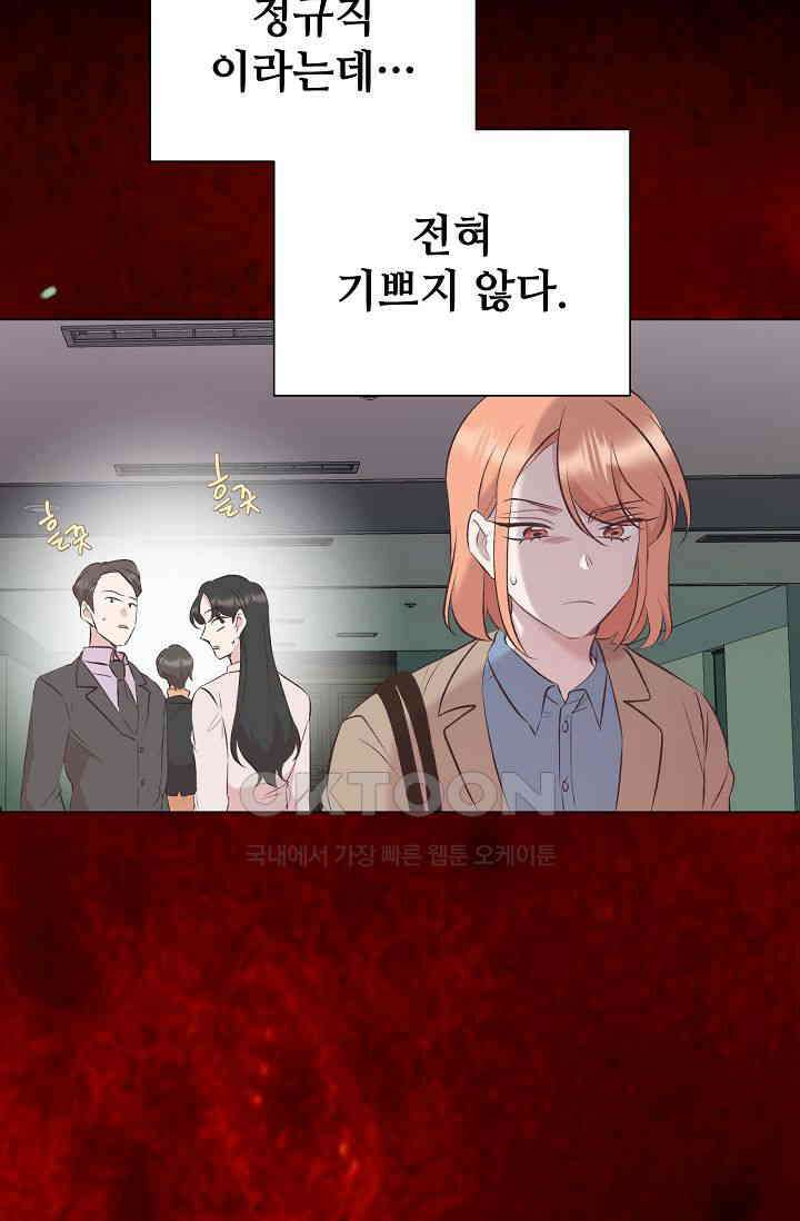 괴상오피스 3화 106