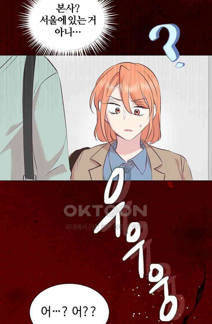 괴상오피스 3화 111