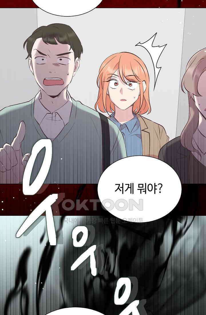 괴상오피스 3화 112