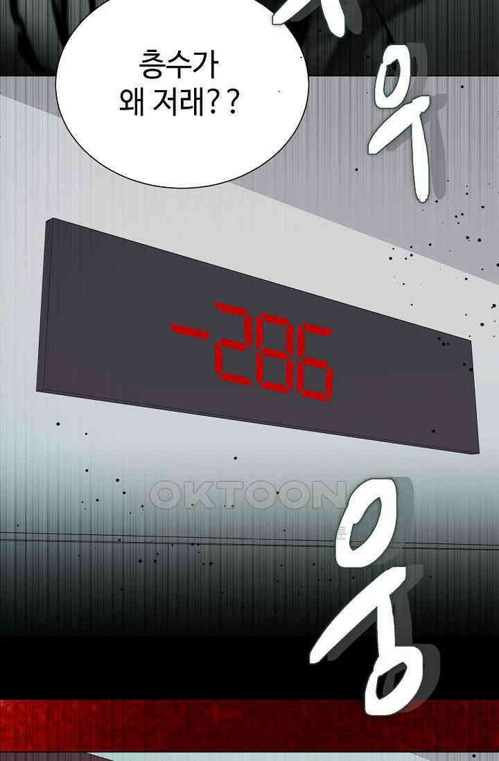 괴상오피스 3화 113