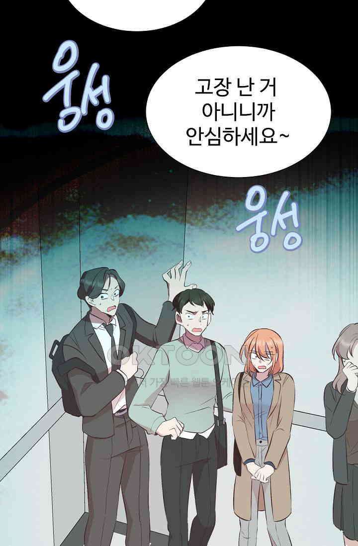 괴상오피스 3화 115