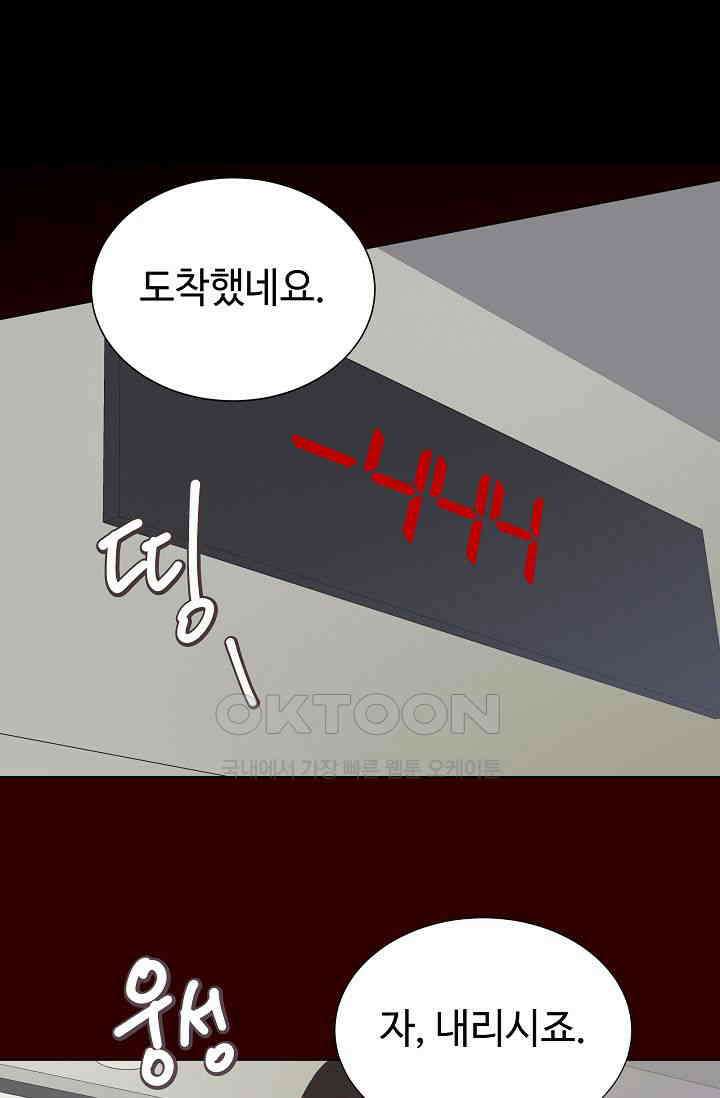괴상오피스 3화 117