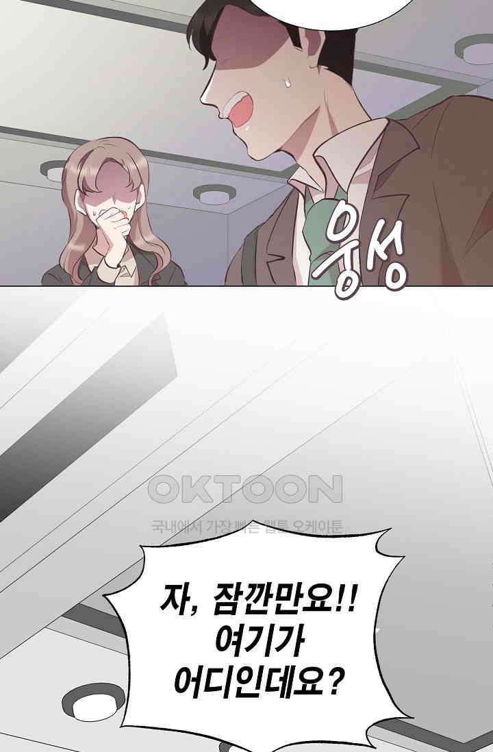 괴상오피스 3화 118