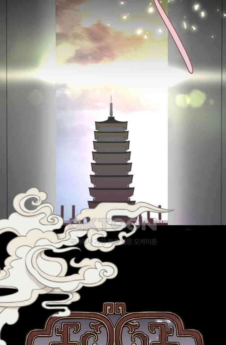 괴상오피스 3화 121