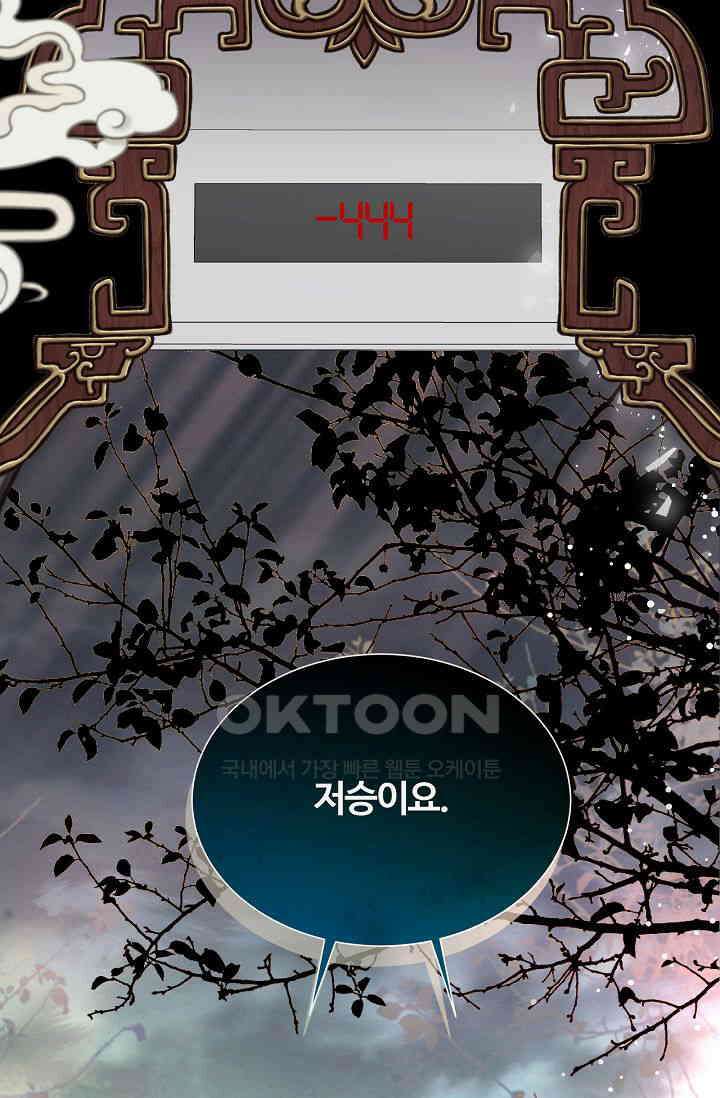 괴상오피스 3화 122