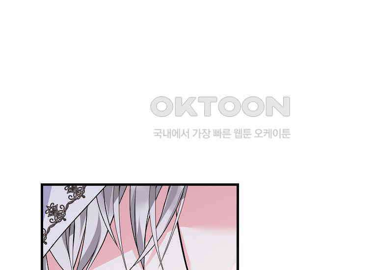 시한부 흑막이 내 파혼을 후원한다 33화 1