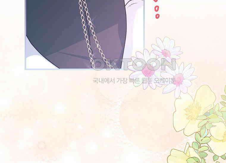 시한부 흑막이 내 파혼을 후원한다 33화 3
