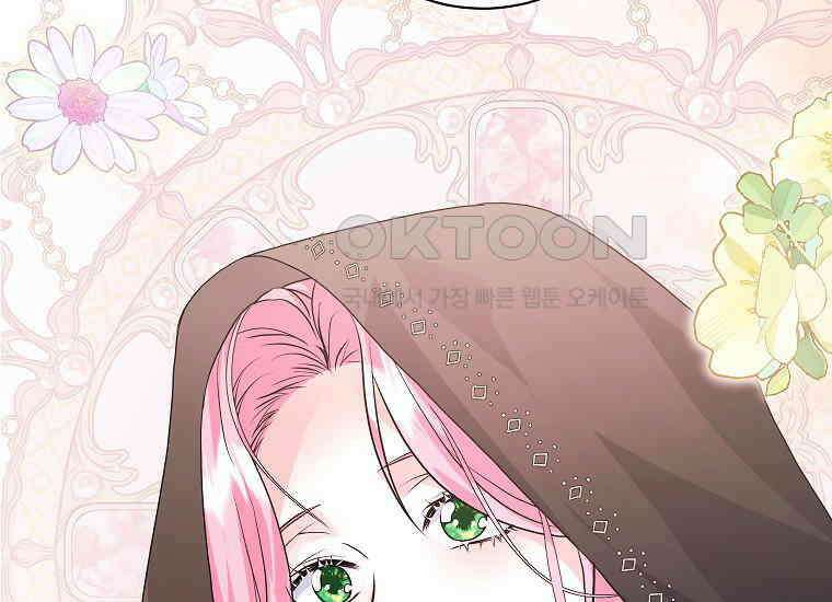 시한부 흑막이 내 파혼을 후원한다 33화 5