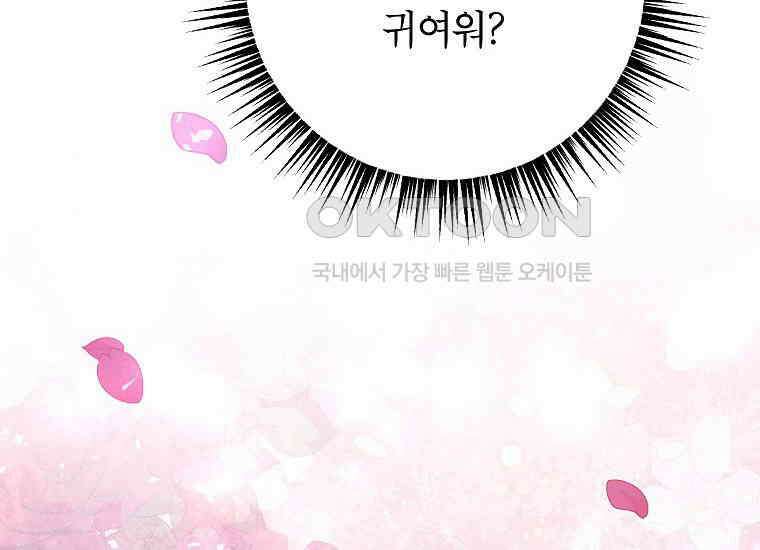 시한부 흑막이 내 파혼을 후원한다 33화 12