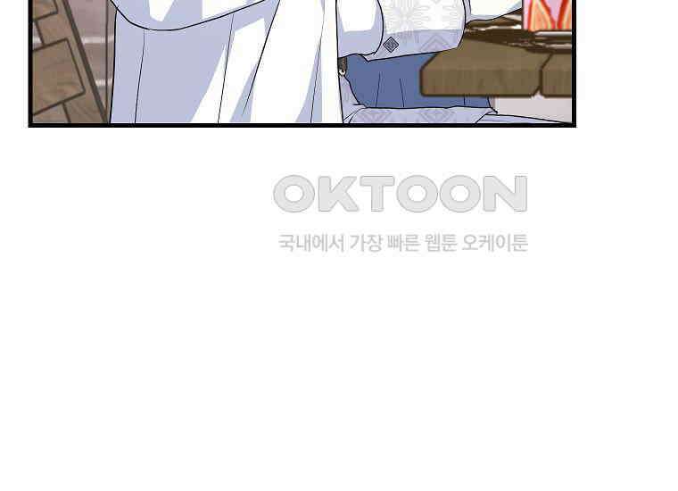 시한부 흑막이 내 파혼을 후원한다 33화 39