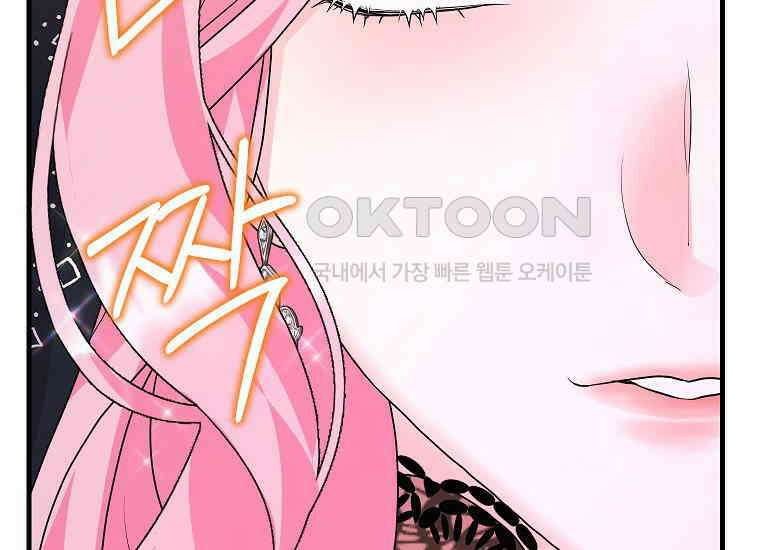 시한부 흑막이 내 파혼을 후원한다 33화 46