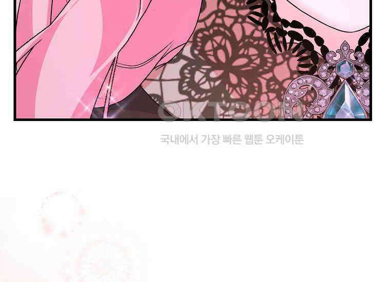 시한부 흑막이 내 파혼을 후원한다 33화 47