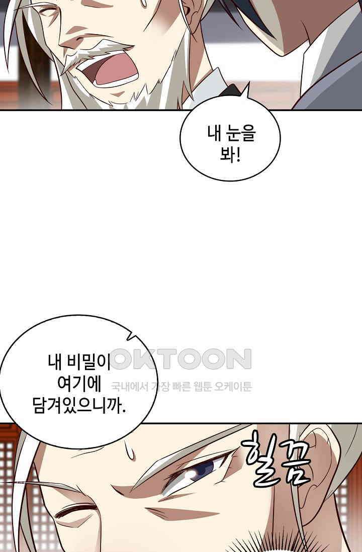무련전봉 1401화 3