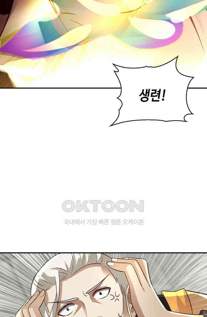 무련전봉 1401화 5