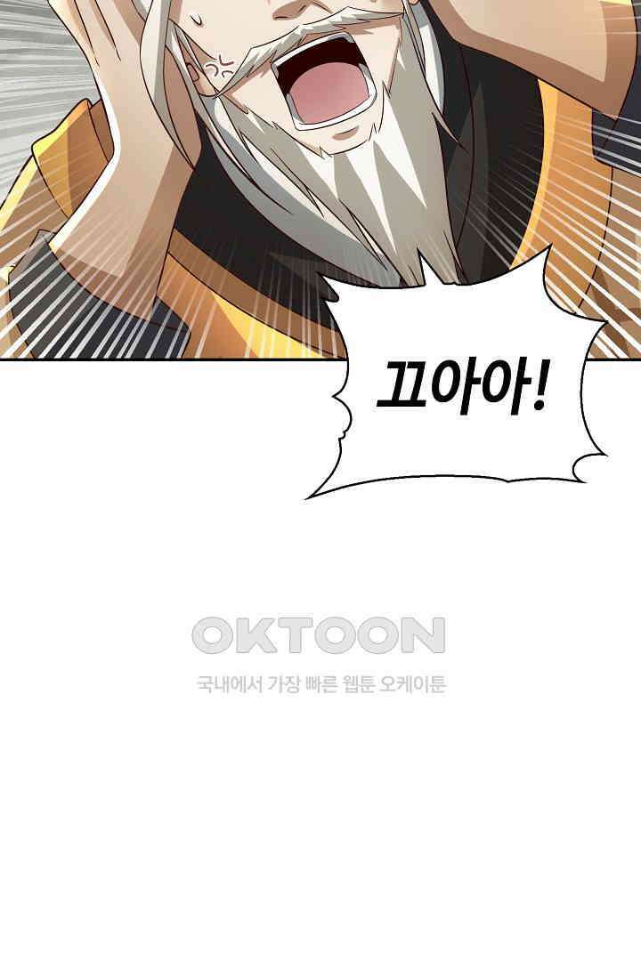 무련전봉 1401화 6