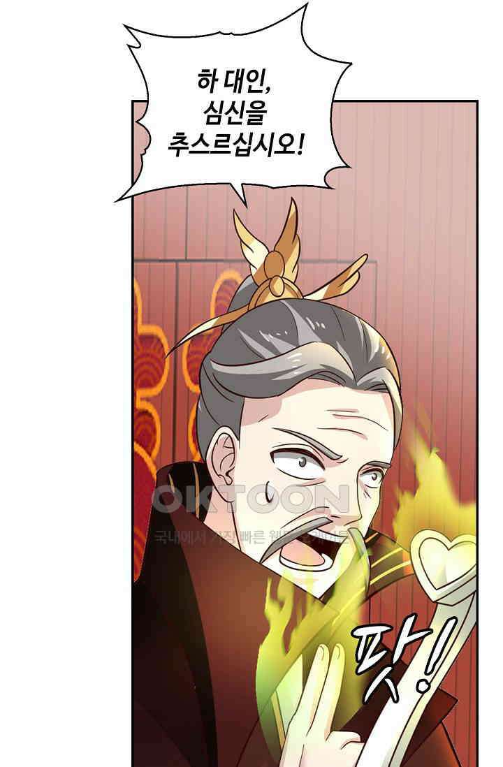 무련전봉 1401화 7