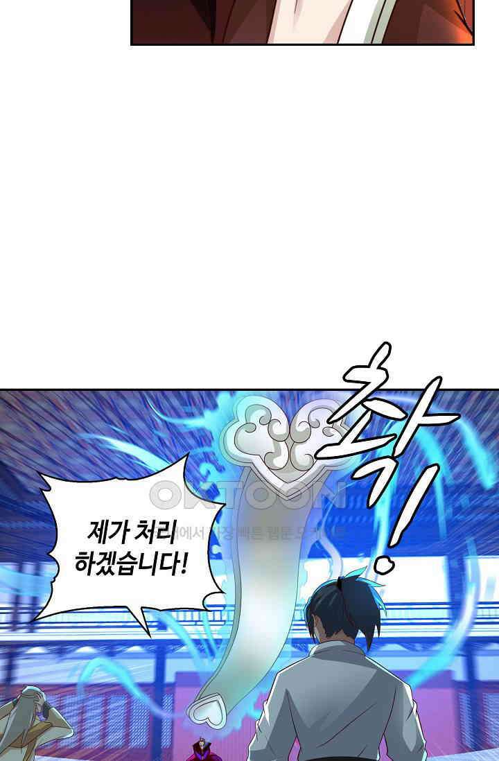 무련전봉 1401화 8