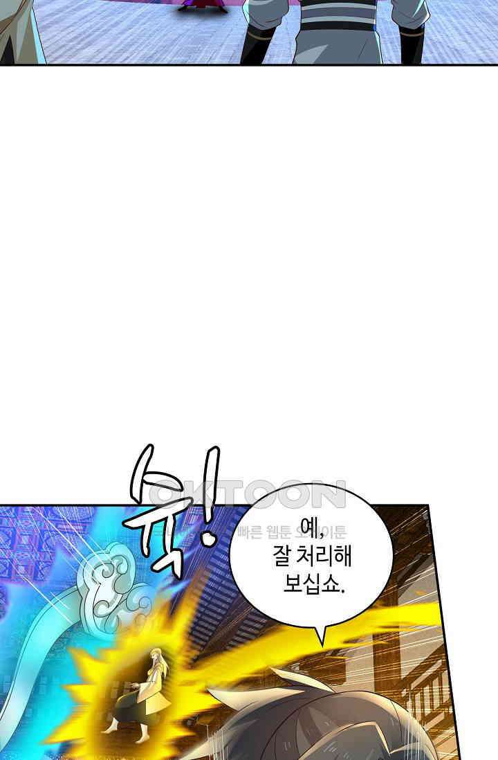 무련전봉 1401화 9