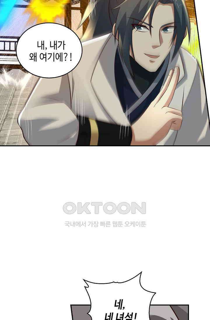 무련전봉 1401화 10