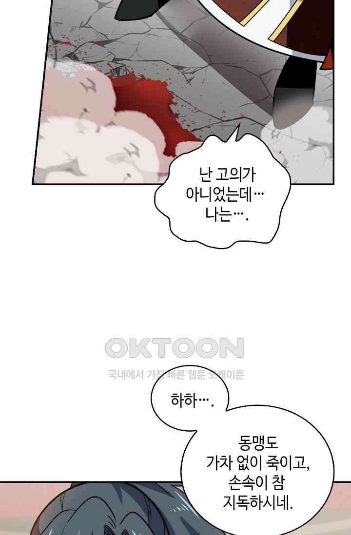 무련전봉 1401화 14