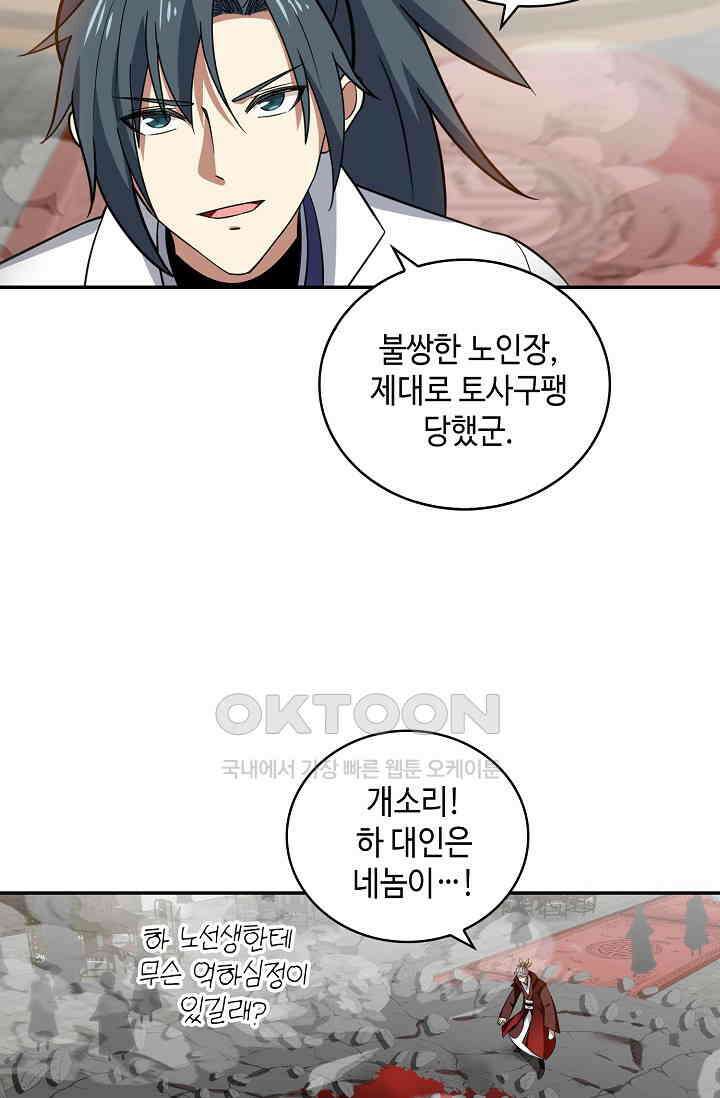 무련전봉 1401화 15