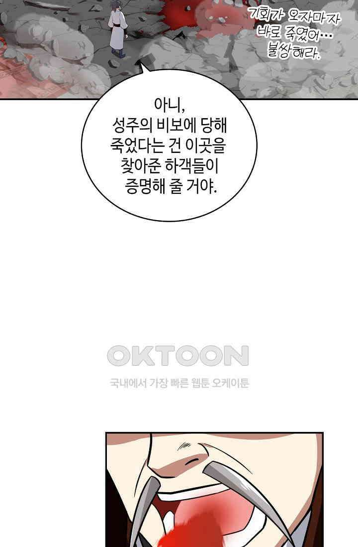 무련전봉 1401화 16