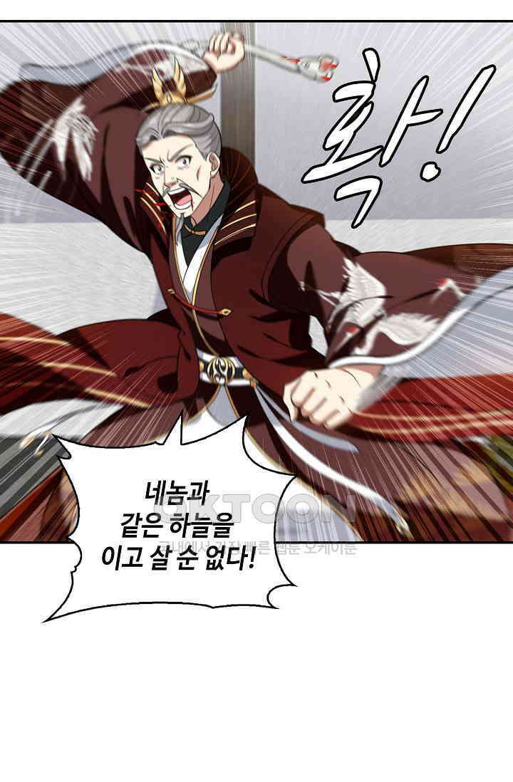 무련전봉 1401화 18