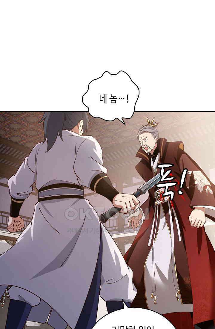 무련전봉 1401화 21