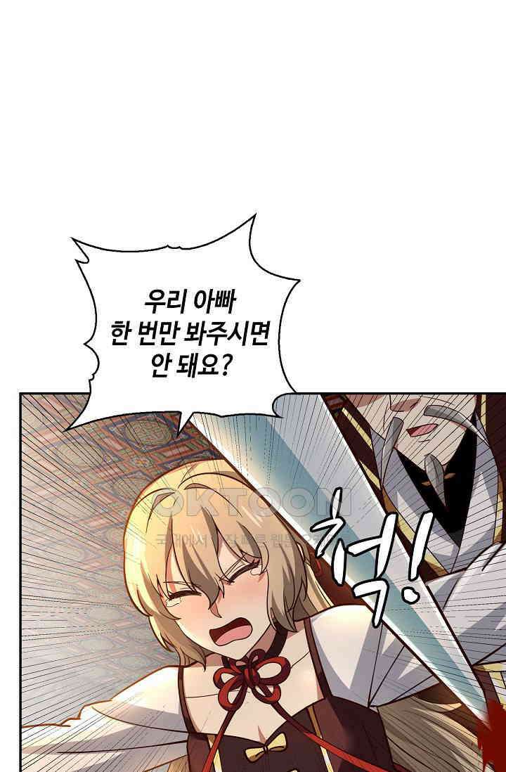 무련전봉 1401화 23